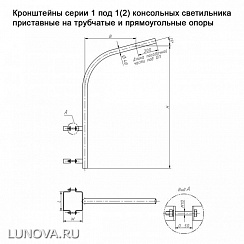 Кронштейны приставные для бетонных опор